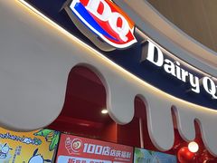 -DQ·蛋糕·冰淇淋(阜盛道店)