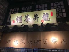 -绿茶餐厅(石家庄万象城店)