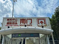 -厦门邮轮中心厦鼓码头(轮渡站)