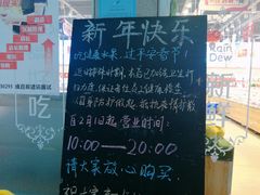 -雨露空间(嘉兴翰林店)