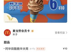 -麦当劳(前海店)