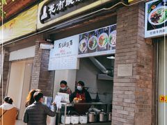 门面-花市豌杂面(民生路店)