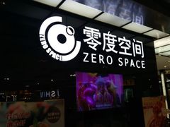 -零度空间·台湾小馆(五道口购物中心店)