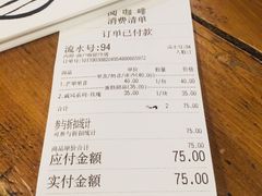 账单-阅咖啡(合生国际家园东区店)