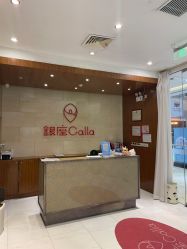 -银座Calla日式美容沙龙