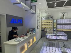 -ALPS阿尔卑斯眼镜(我格广场店)