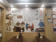 -逍遥镇胡辣汤(草高支路店)