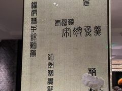 -杭州君悦酒店·湖滨28中餐厅
