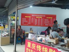 -重庆传统熨斗糕