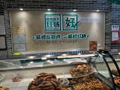 -老鼎丰(靖宇街总店)