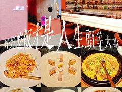 -醉东Oriental House(静安嘉里中心店)