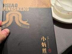 -小炳胜(卓悦中心店)