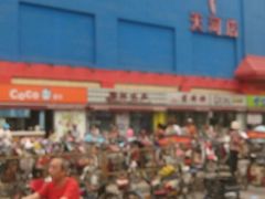 -北国超市(天河店)