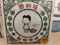 -猫的天空之城概念书店(景德镇陶溪川店)