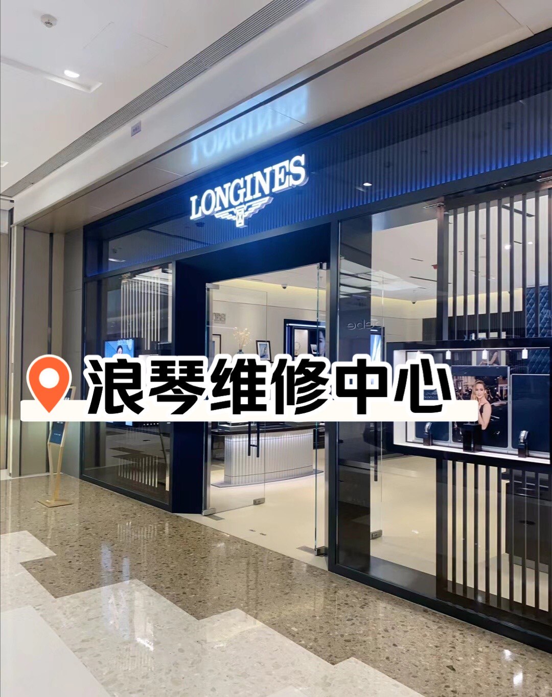 浪琴手表维修保养中心成都店