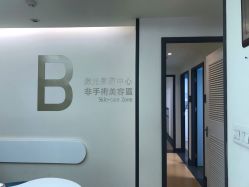 -广州粤秀医疗美容医院