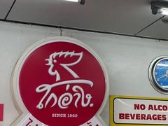 -红大哥水门鸡饭(總店)