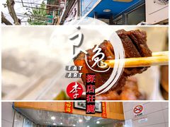 红烧肉尖椒-茂隆餐厅(进贤路店)