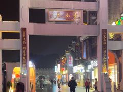 -东西巷