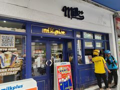 -milkplus·泰式奶茶(较场东路店)