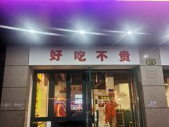 -有拈头成都市井火锅(稠州西路店)