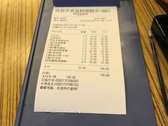 账单-佳思多食品料理超市(园区店)