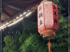 门面-双廊杨记石锅鱼石锅牛肉