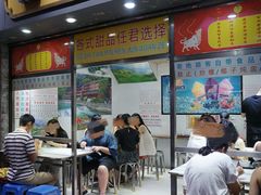 -百花传统甜品店(原址店)