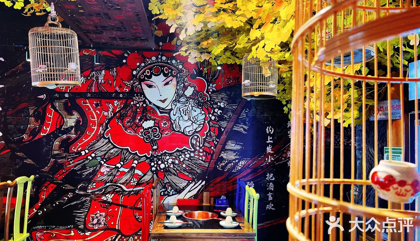 老北京涮肉厚道