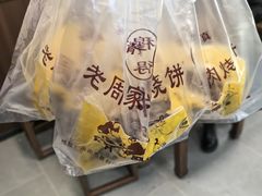 -穆得·老周家牛肉烧饼(普利街店)