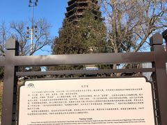 -天宁寺