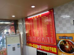 菜单-双冰面馆(茶南店)