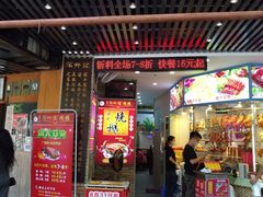 门面-深井煌烧鹅(林和东店)