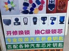 -开锁换锁配钥匙(青岛店)
