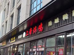 -上帝炸鸡(食品街店)