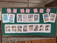 -无锡市南长街小学