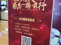 -中影国际影城(大唐西市4K临境音店)