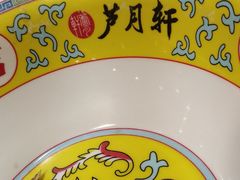 -芦月轩羊蝎子(劲松店)