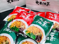 -大王油茶(二厂文创公园店)
