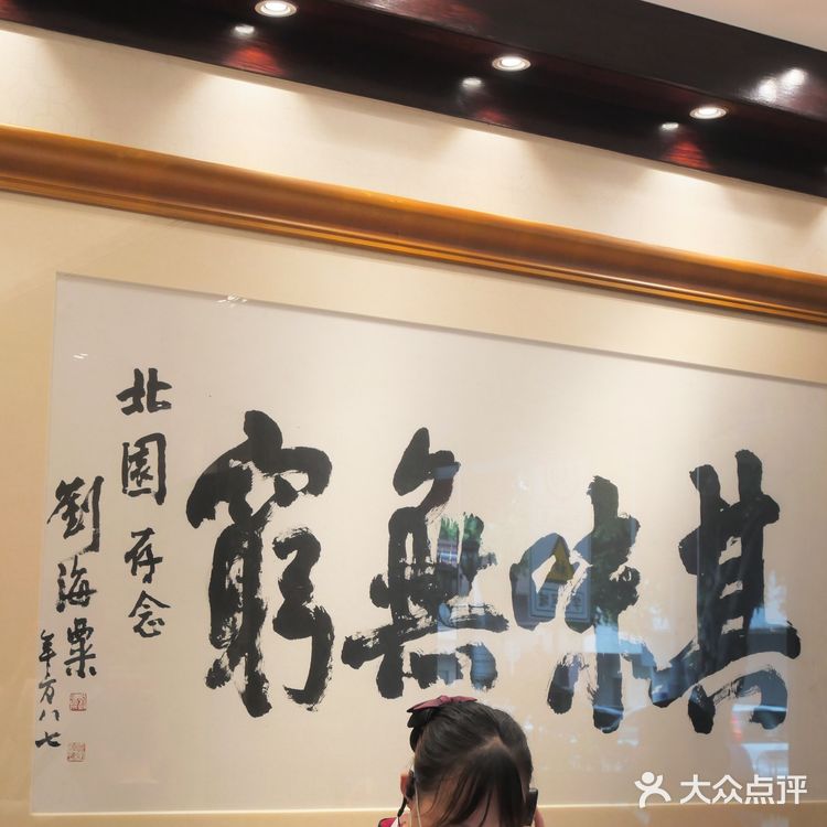 广州｜廣州經典老字號茶樓——北園