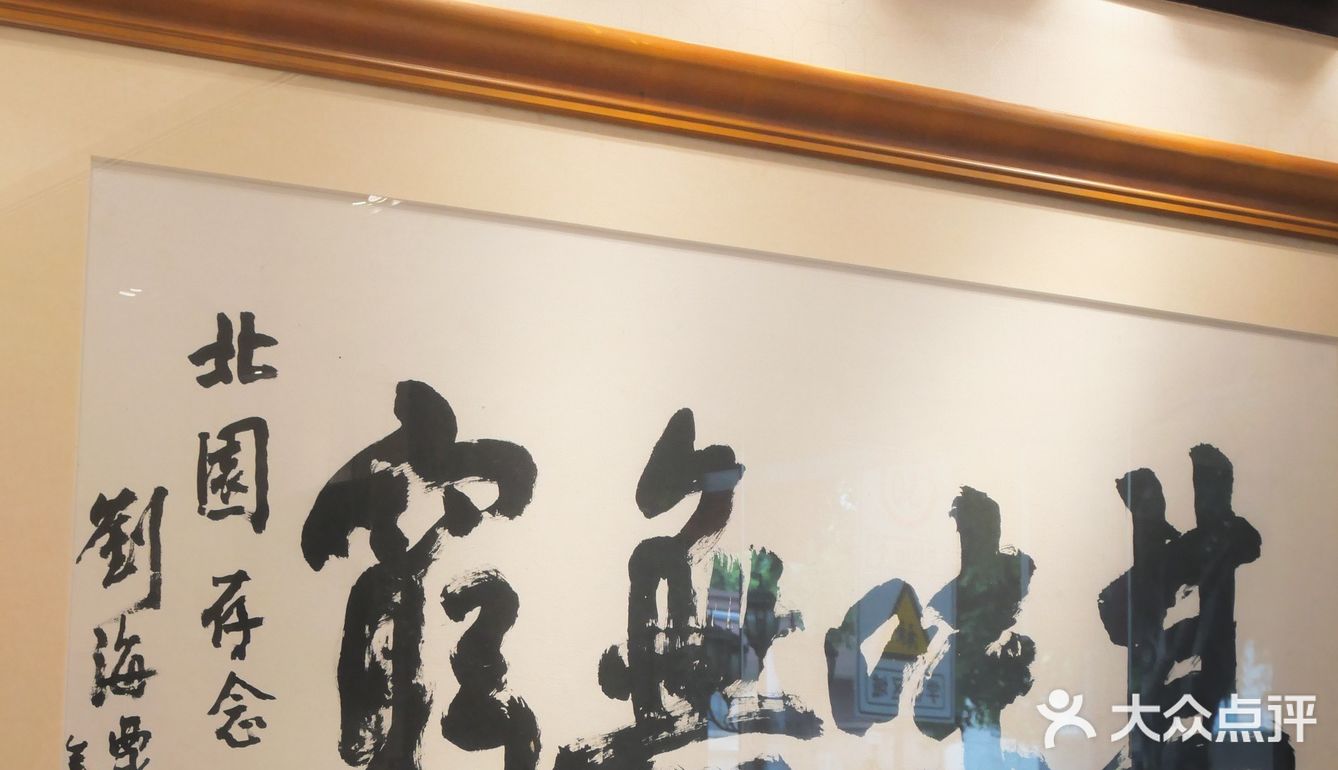 广州｜廣州經典老字號茶樓——北園