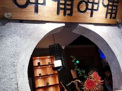 -呷哺呷哺 黄金牧场 (欢乐谷店)