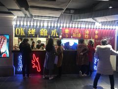 门面-乐彡炸串·烤苕皮(西单华威约饭街店)