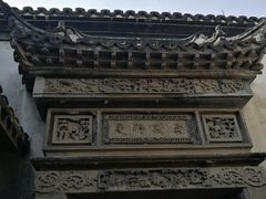 -乌镇东栅景区-江南百床馆