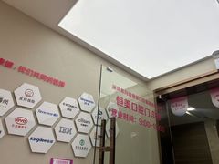 -希玛爱康健口腔(南山海岸城店)