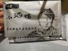-以前的小酒馆(中山广场店)