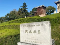 -汉陵苑
