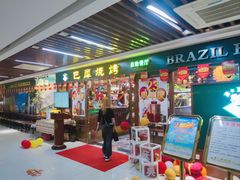 -巴犀烧烤(新崇光店)