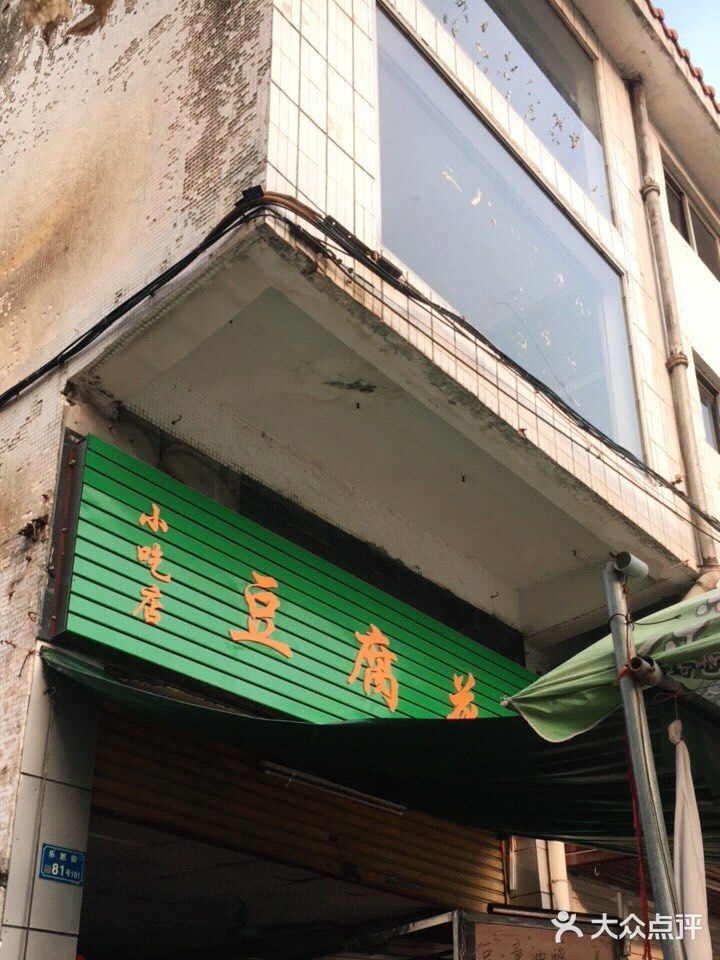 隐藏在东坑百顺市场的小吃店