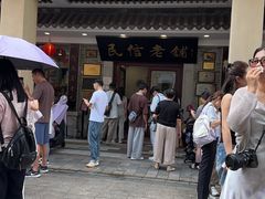 -民信老铺(华盖路店)